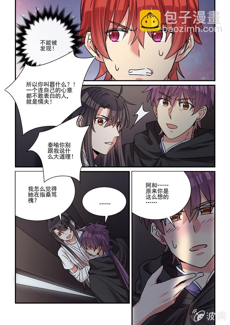 第38话12