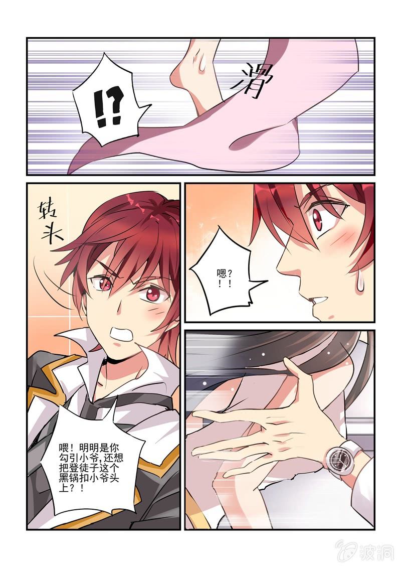 第3话2