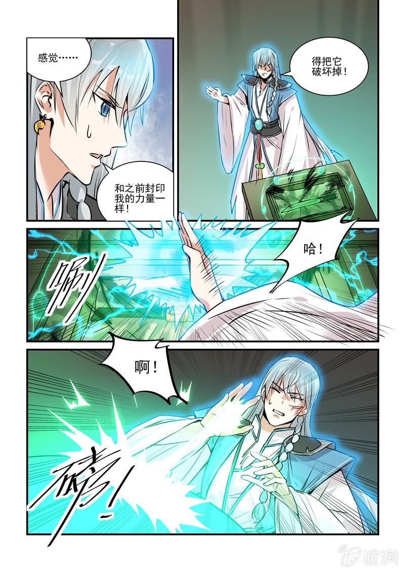 第20话3