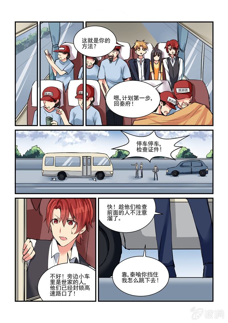第47话4