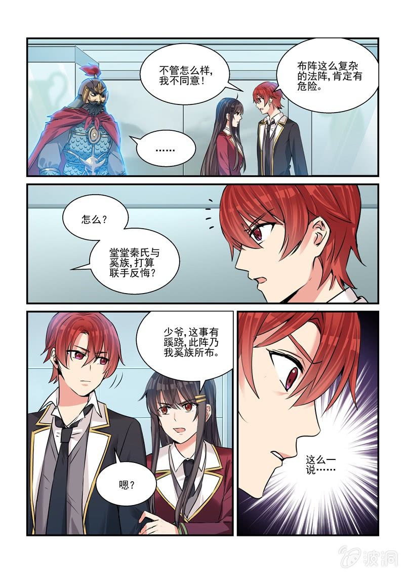 第27话9