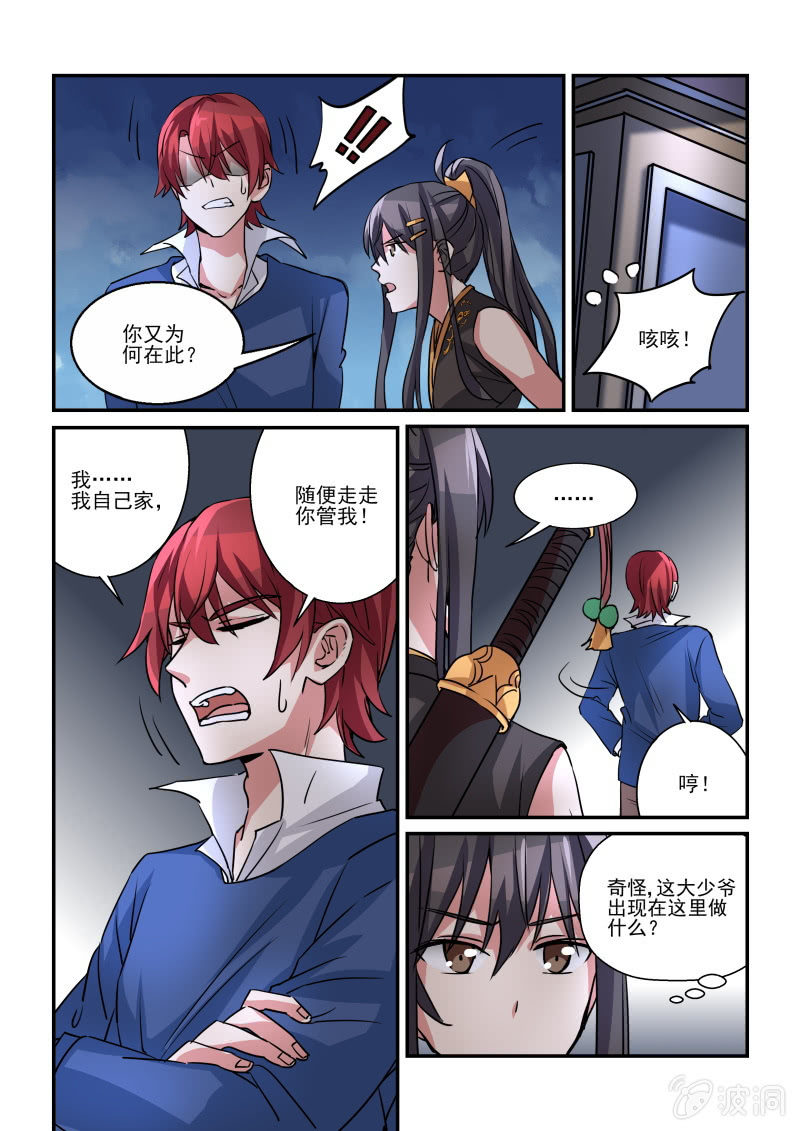第5话9