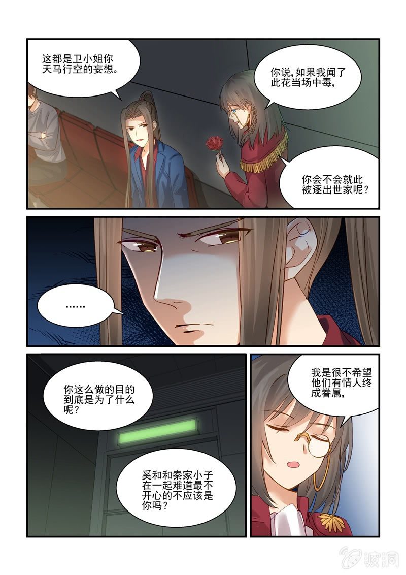 第68话5