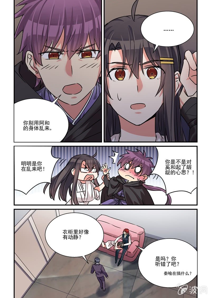 第38话11