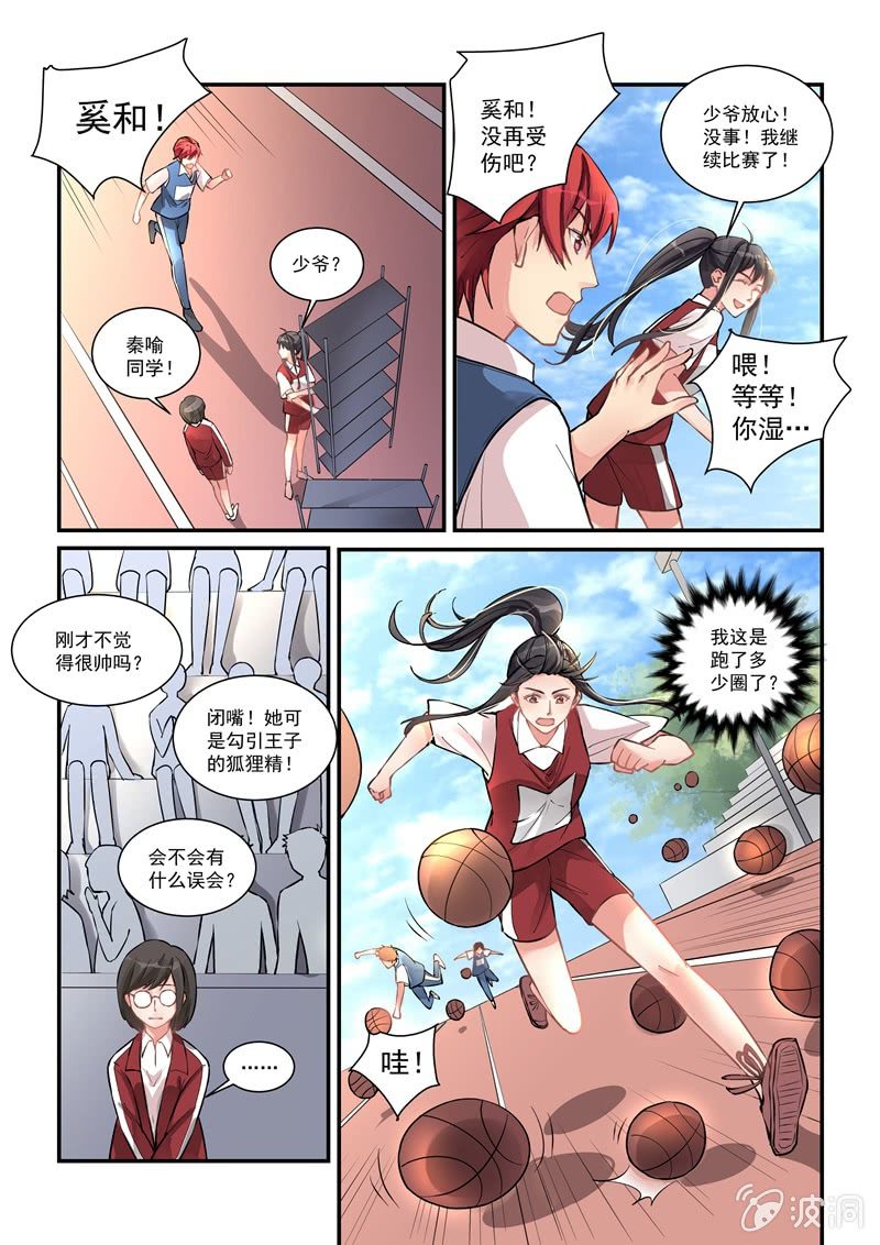 第23话9
