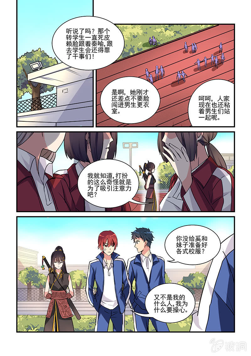 第4话4
