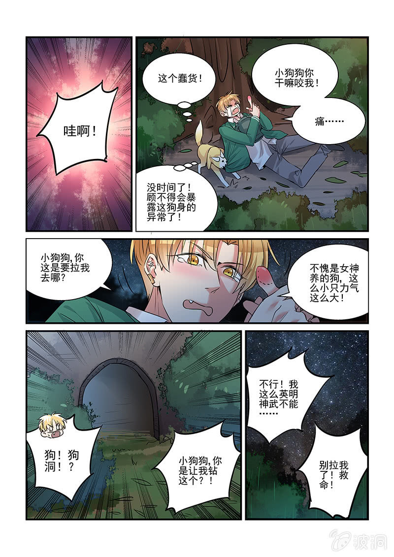 第34话3