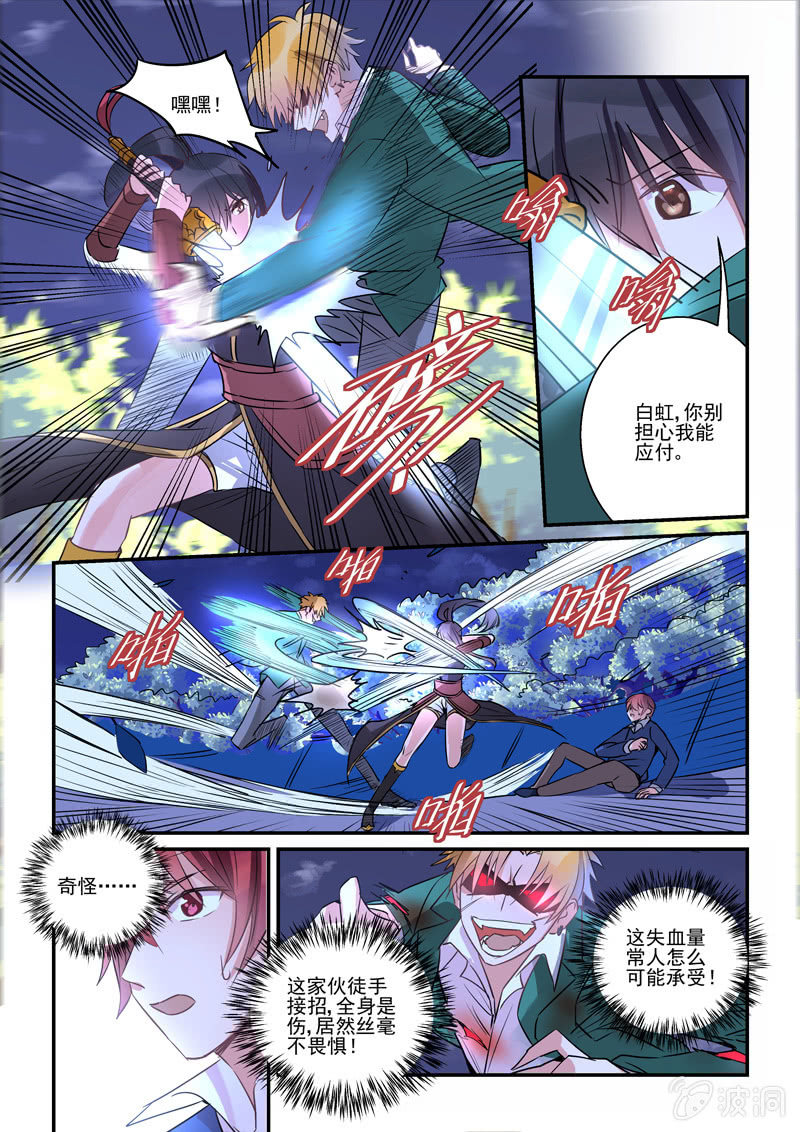 第7话4