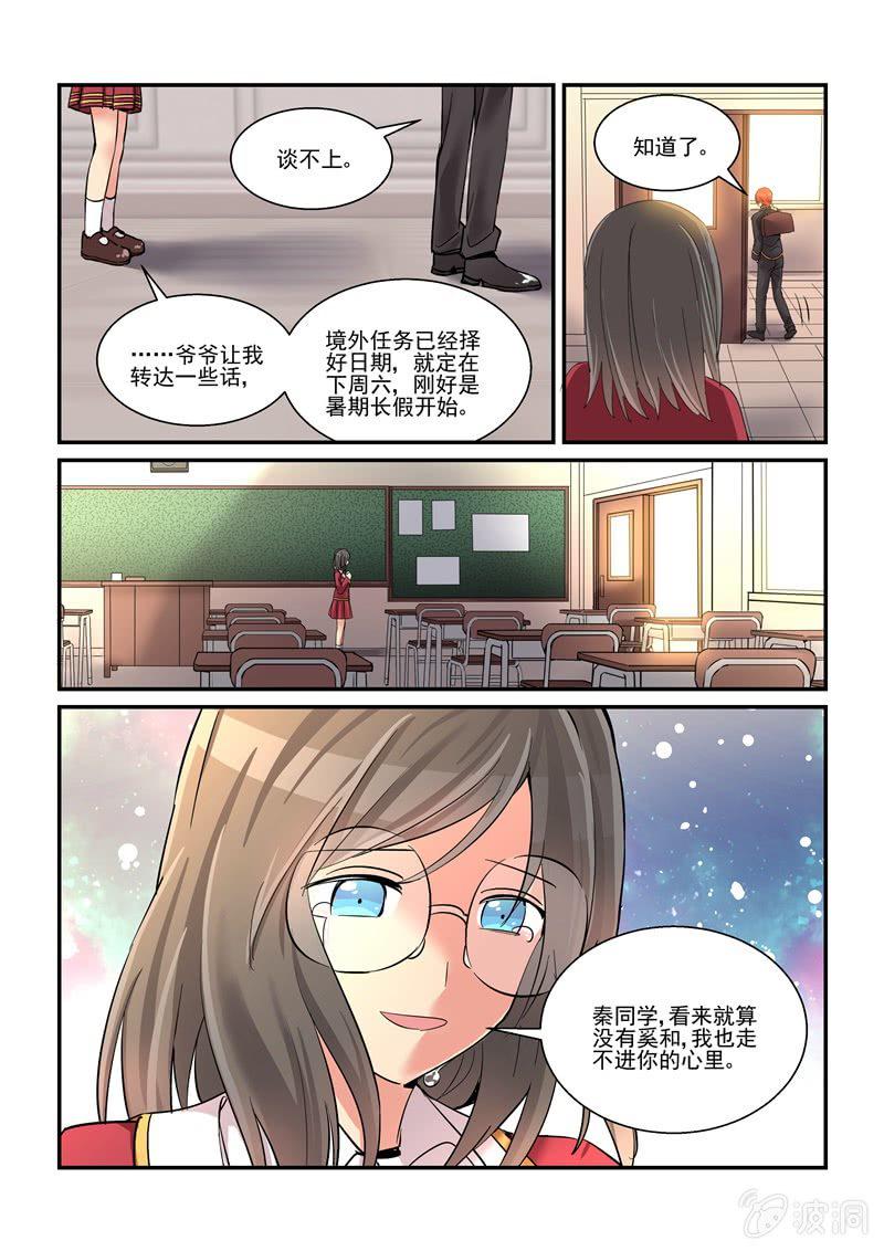 第57话5