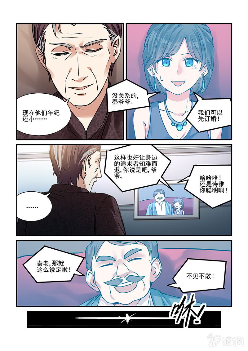 第33话6