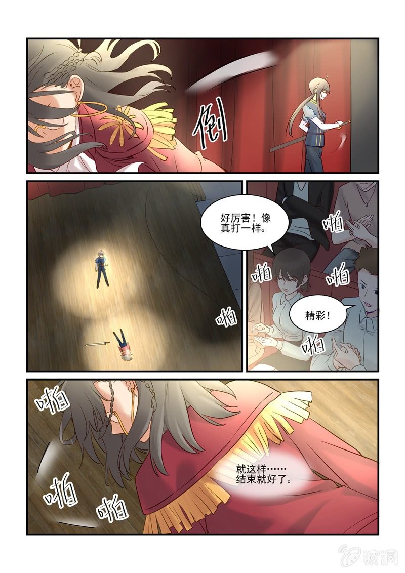 第67话7