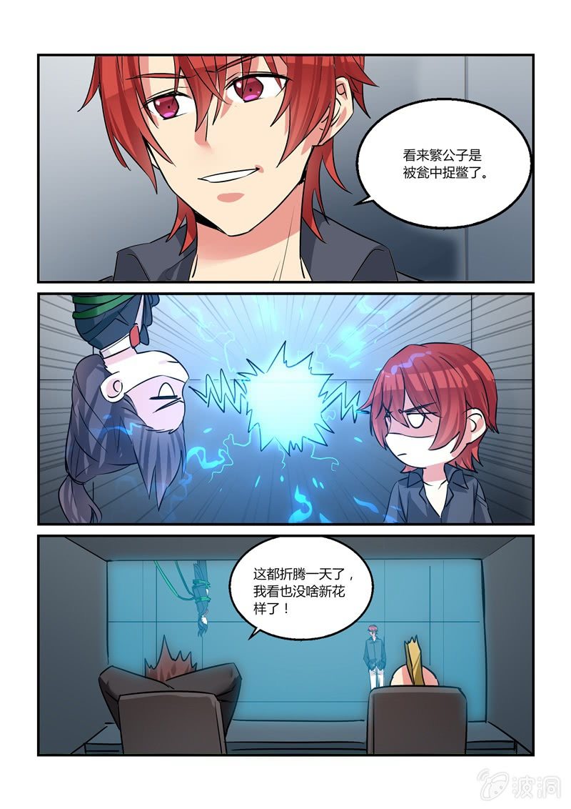 第40话8