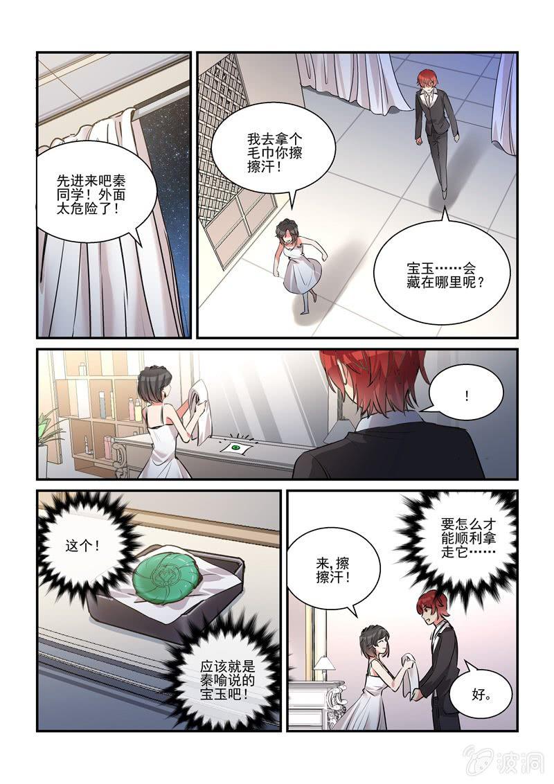 第36话12