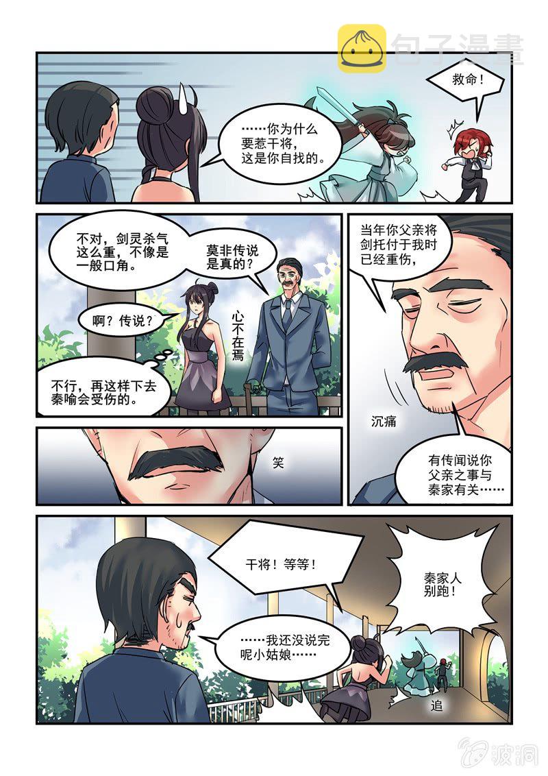 第45话5