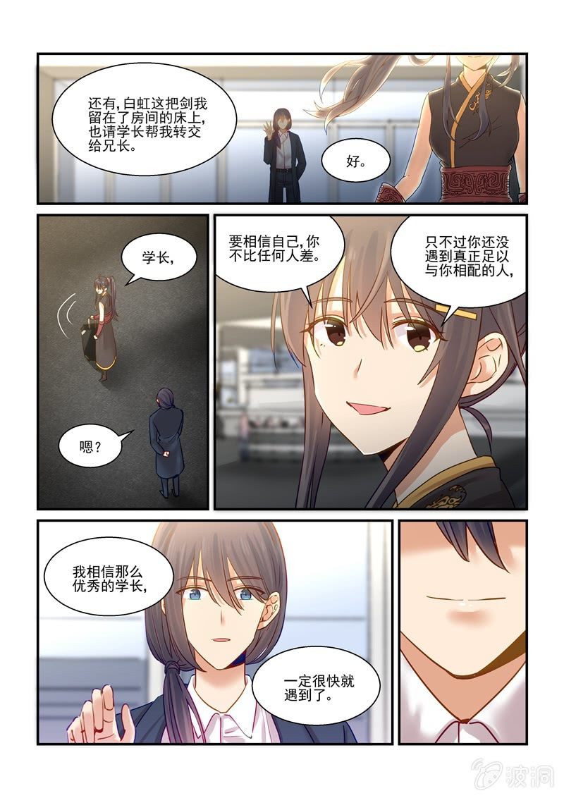 第69话7