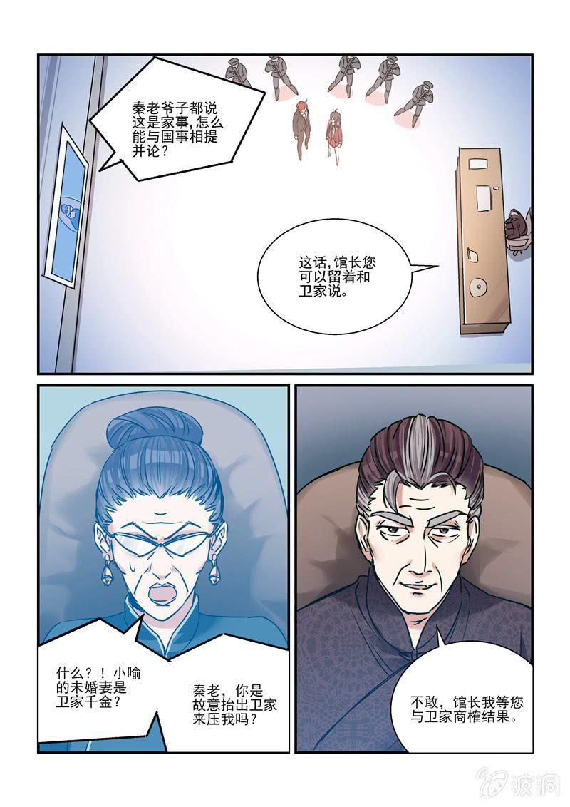 第30话1