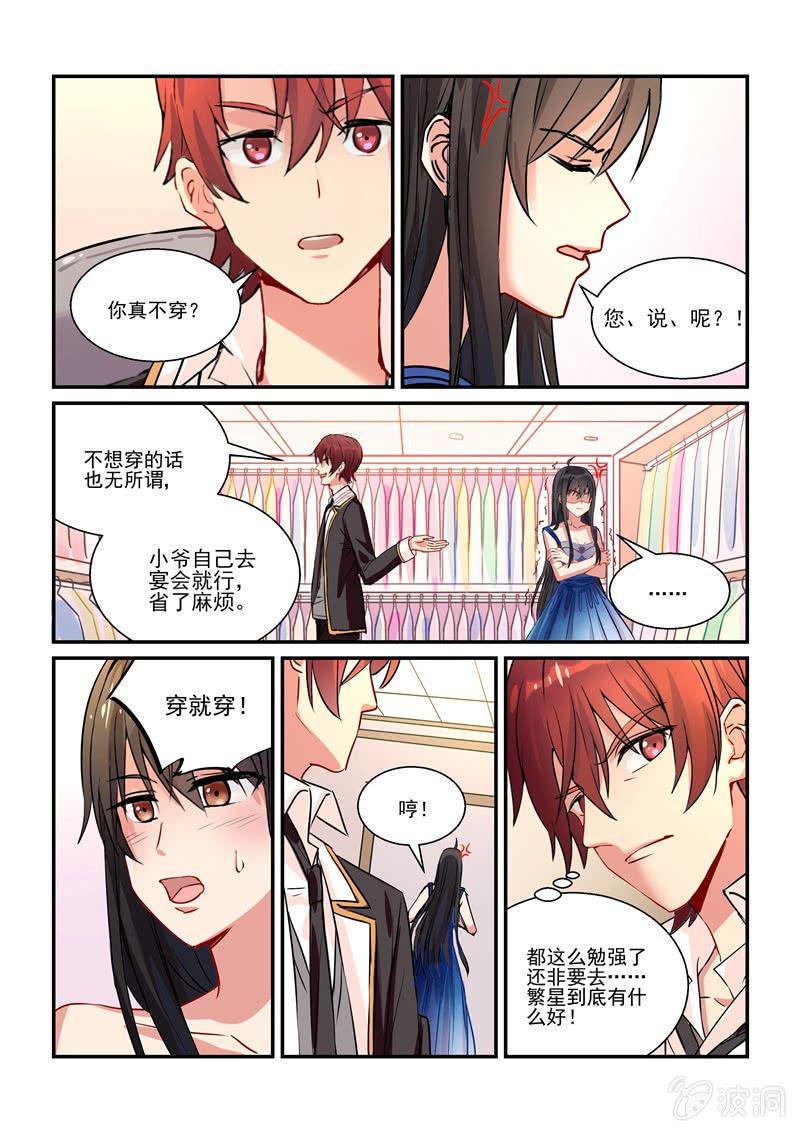 第13话7