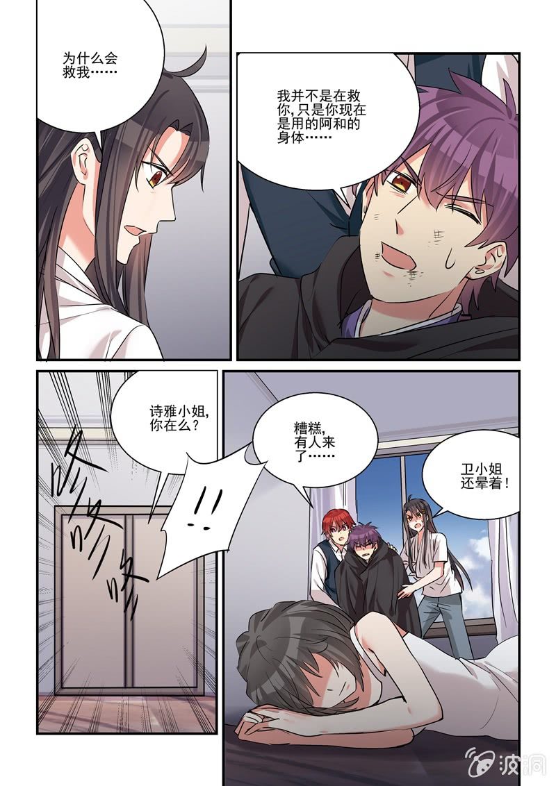 第38话5