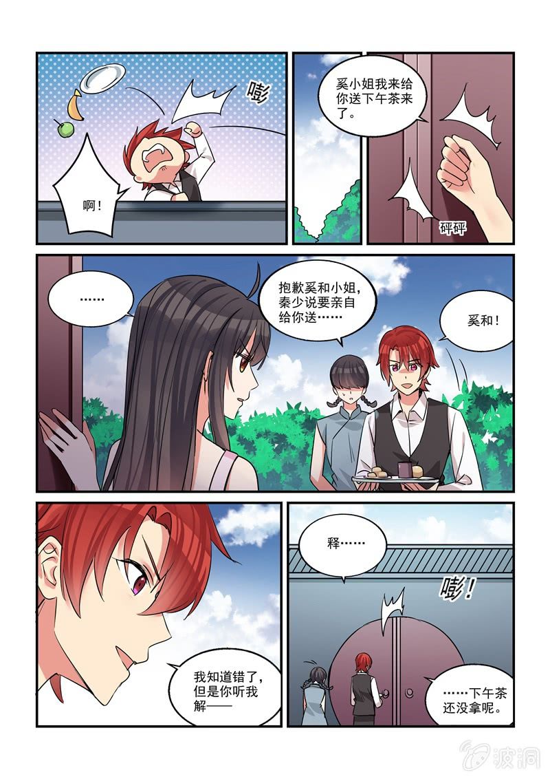 第45话11