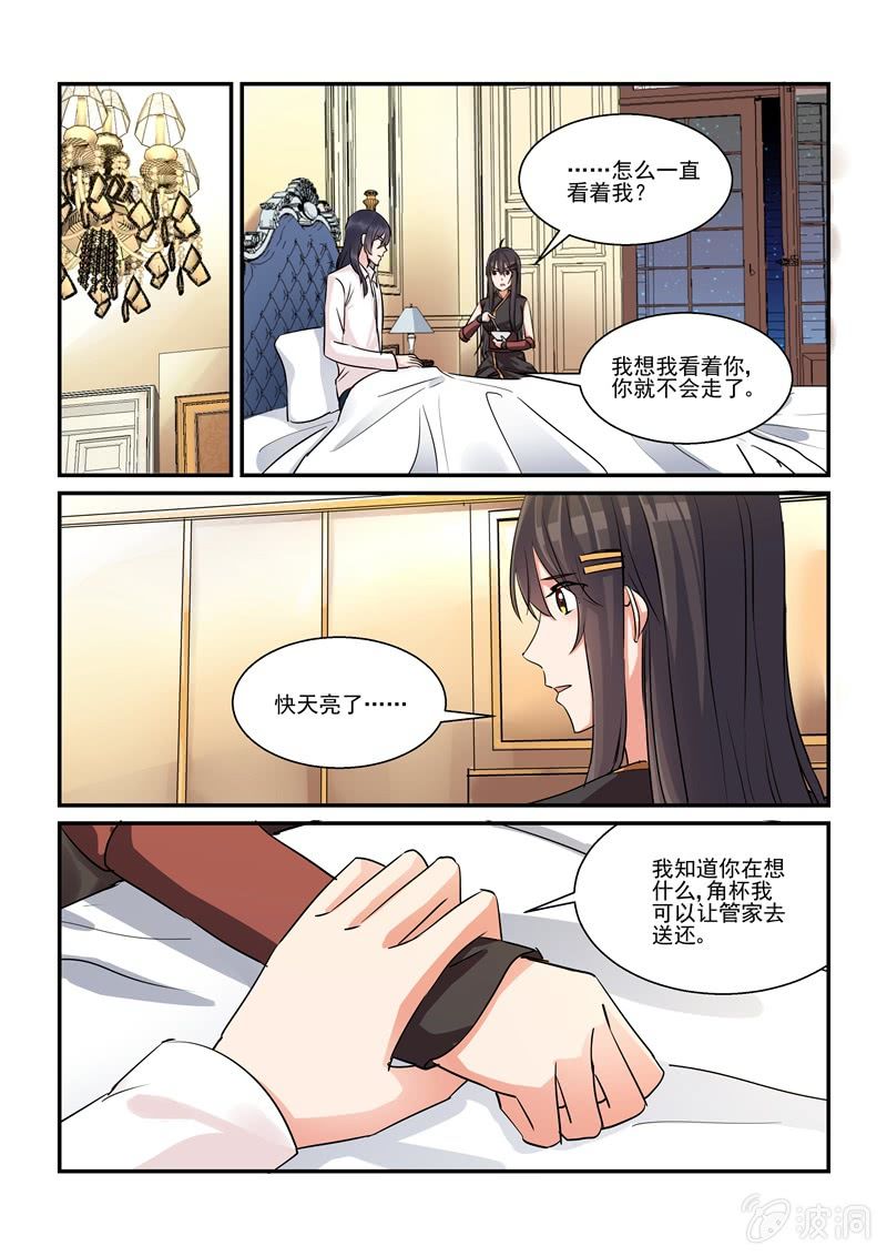 第51话9
