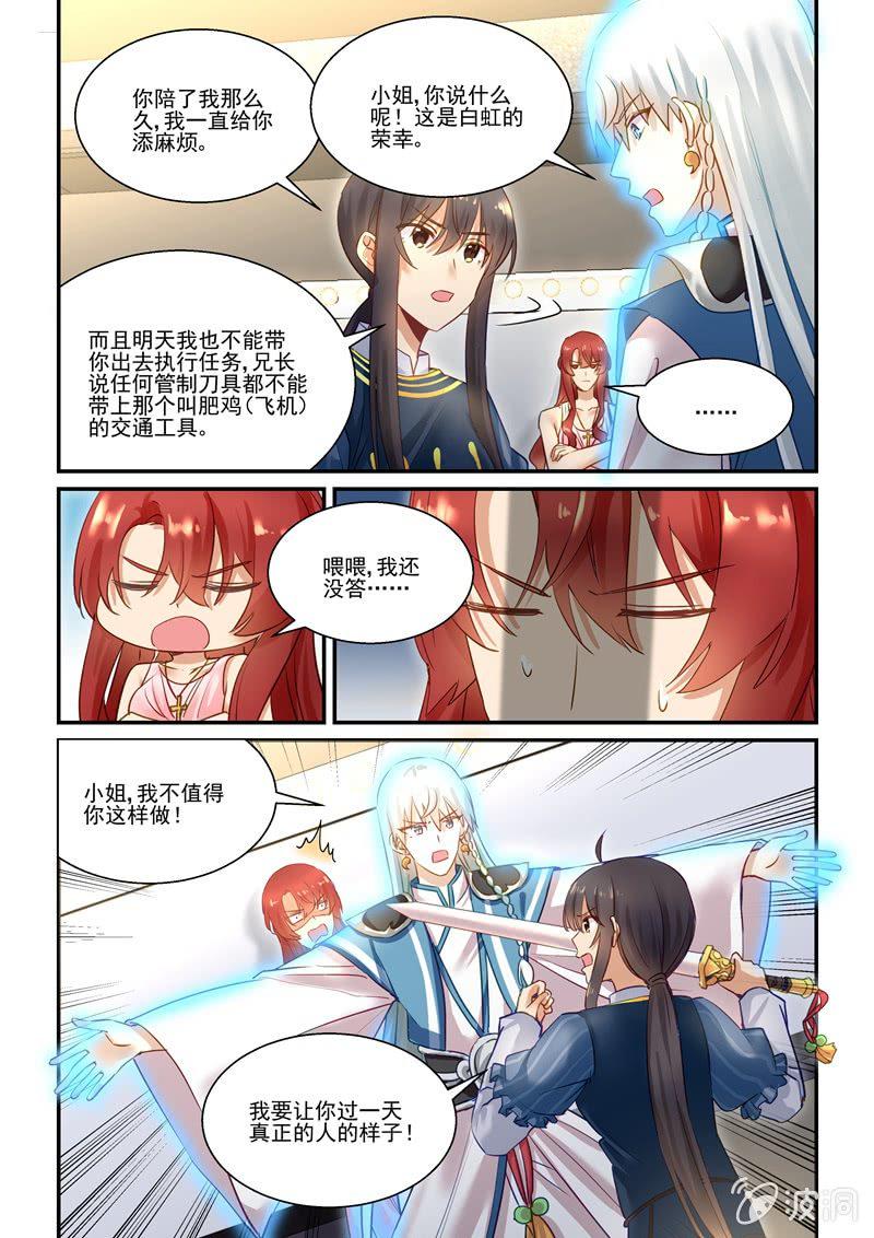 第65话15