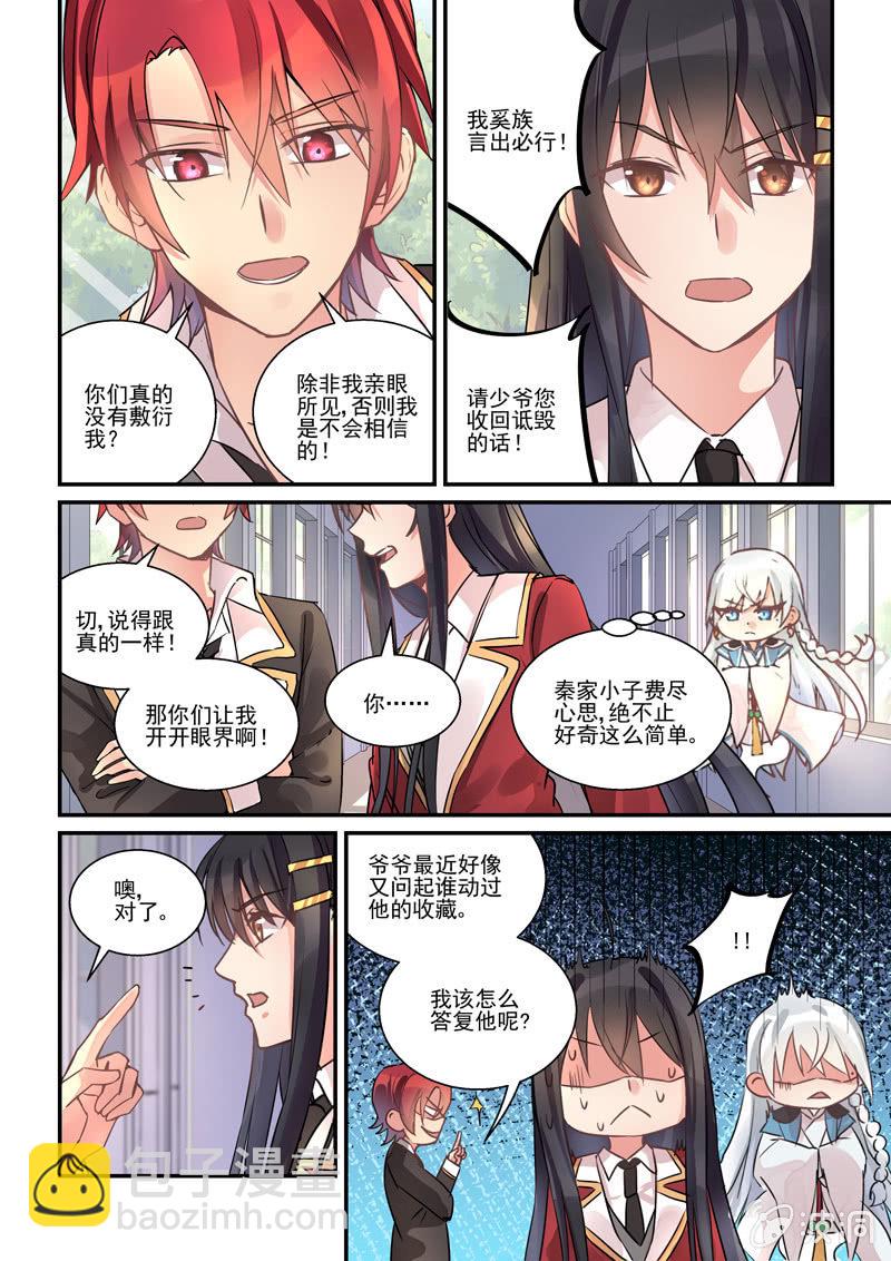 第11话3