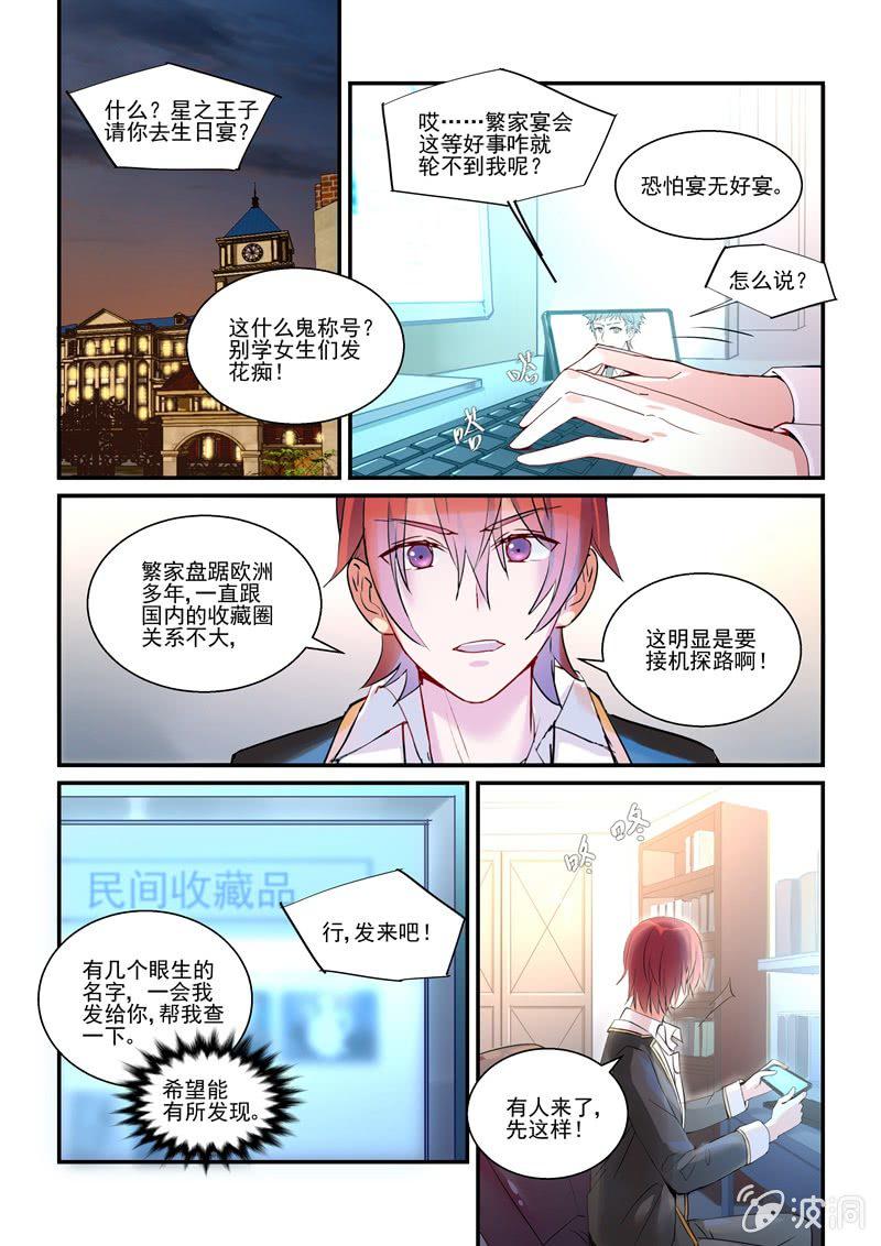 第13话3