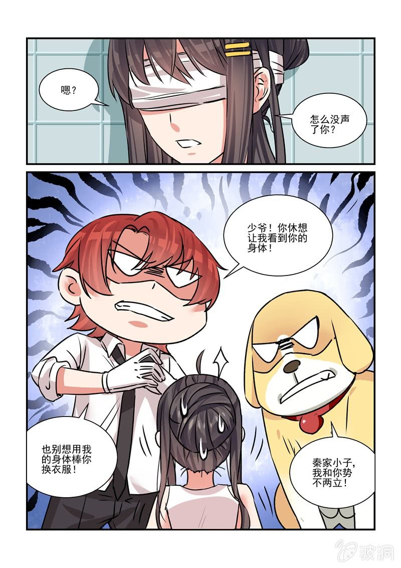 第29话6