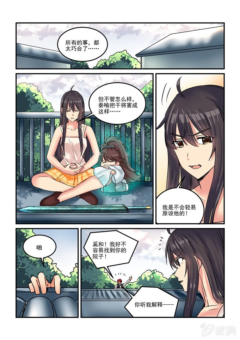 第45话10