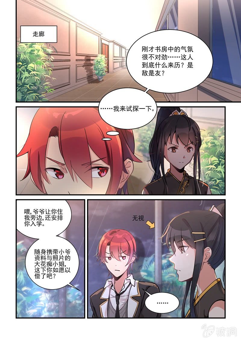 第2话9