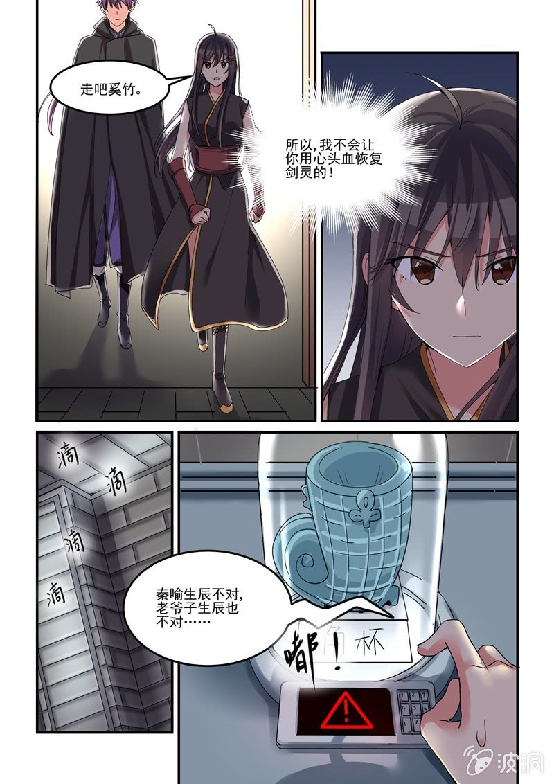 第50话4