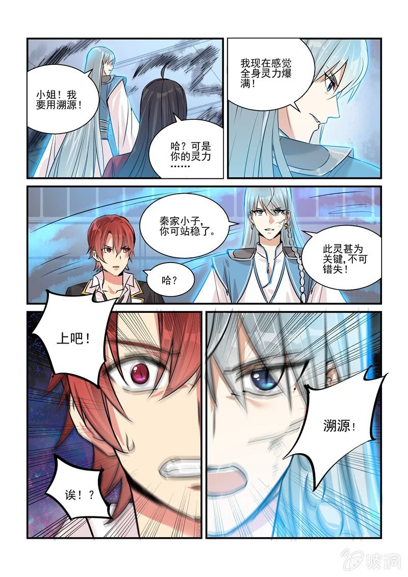 第19话16