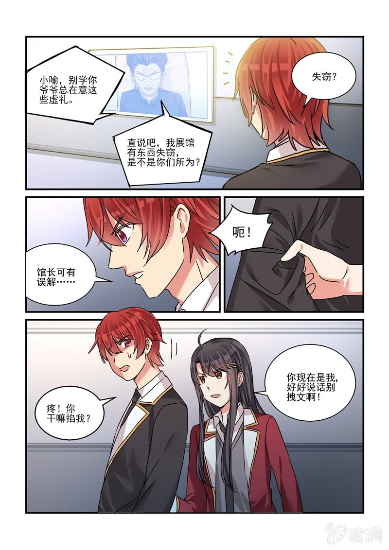 第29话12