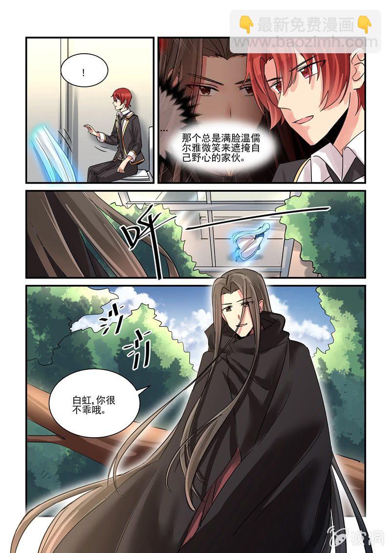 第60话5