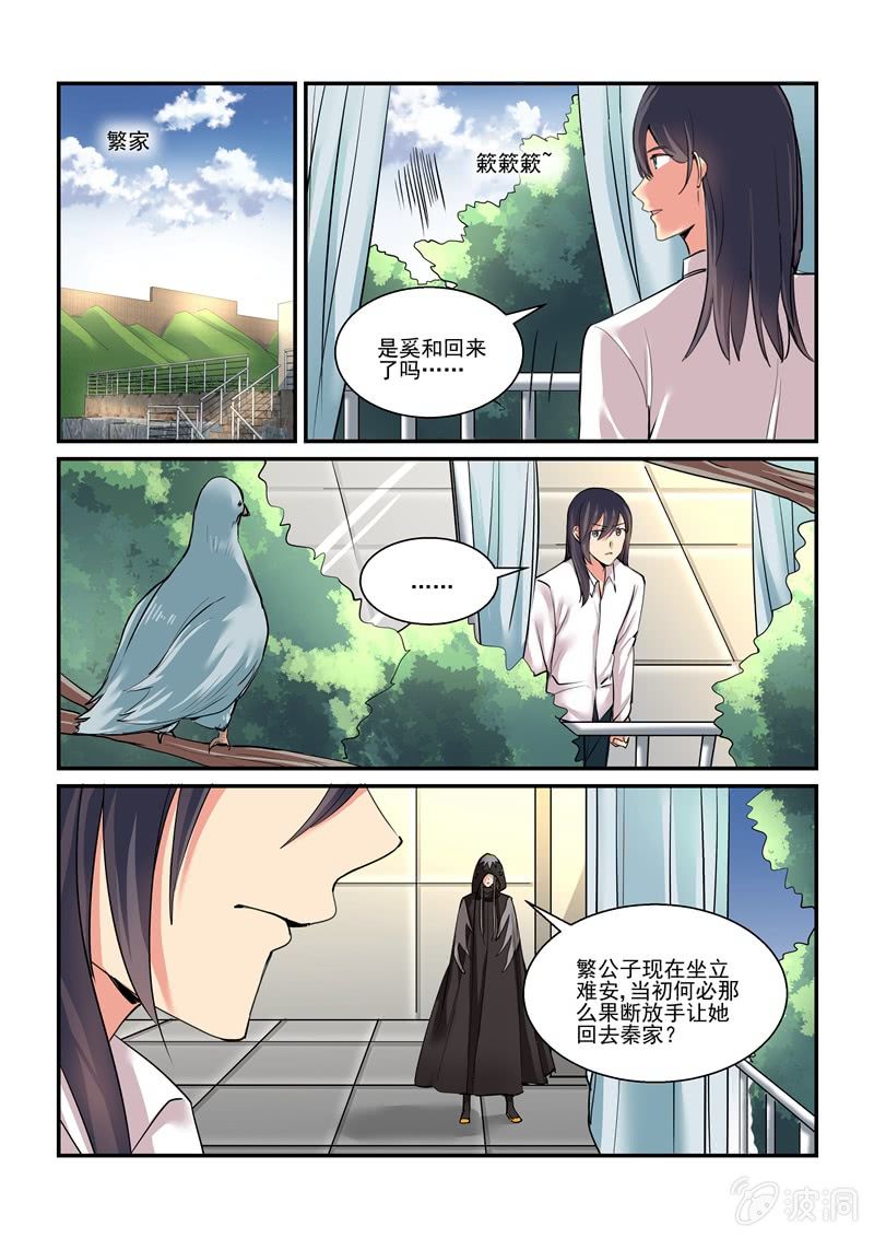 第52话7