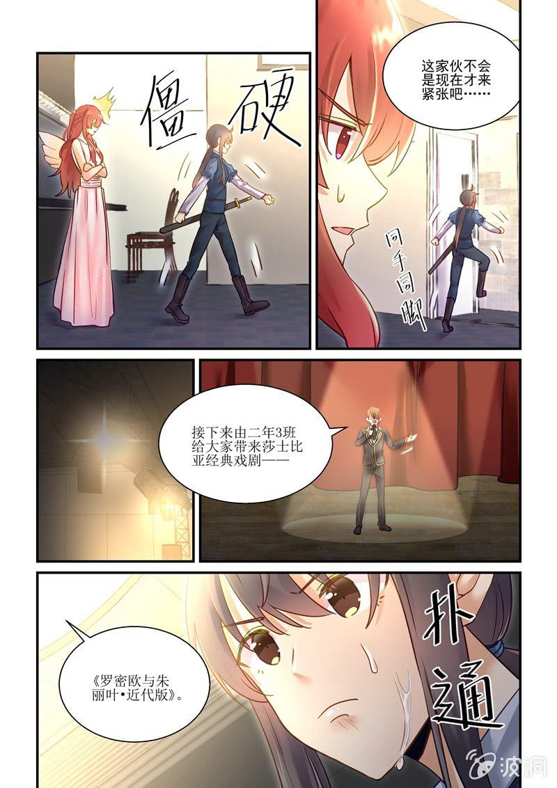 第66话8