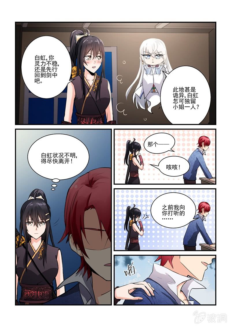 第6话4