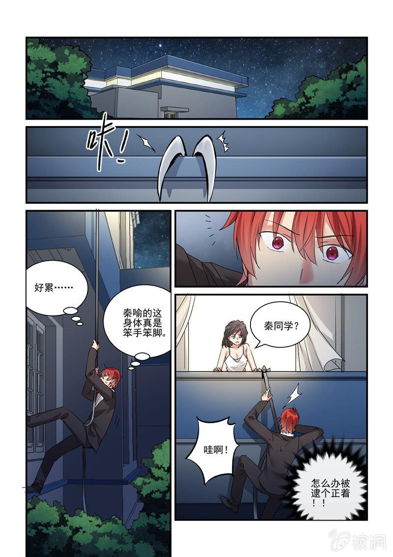 第36话10
