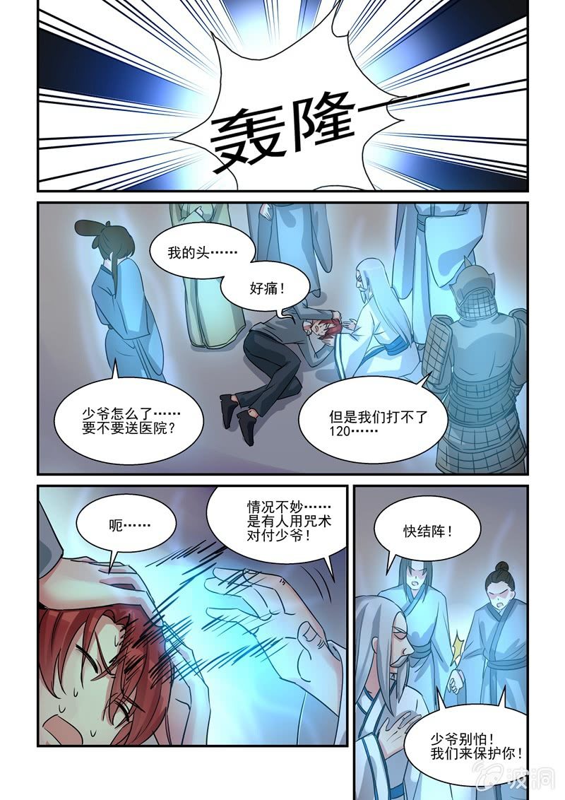 第51话3