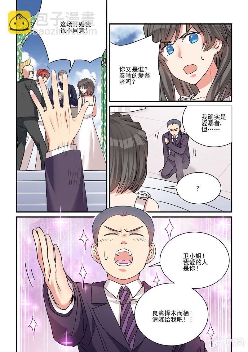 第39话8