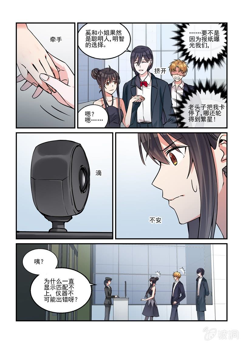 第41话9