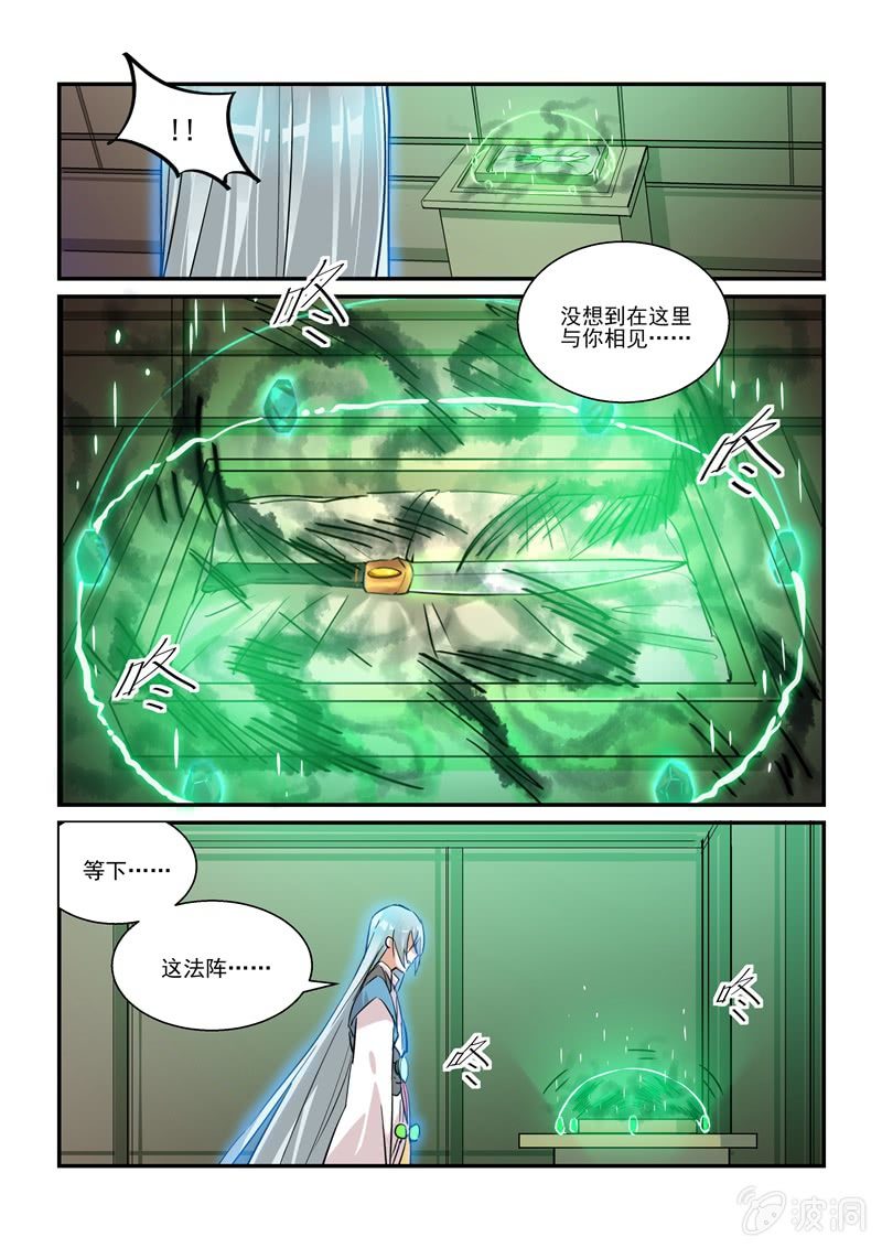 第20话2