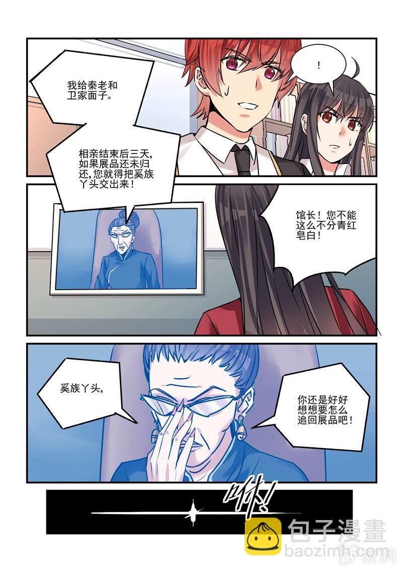 第30话2