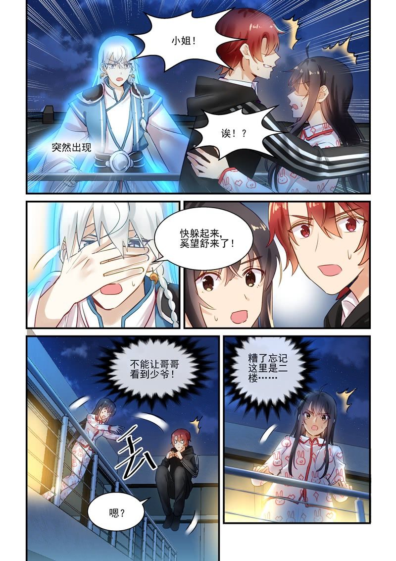 第65话8
