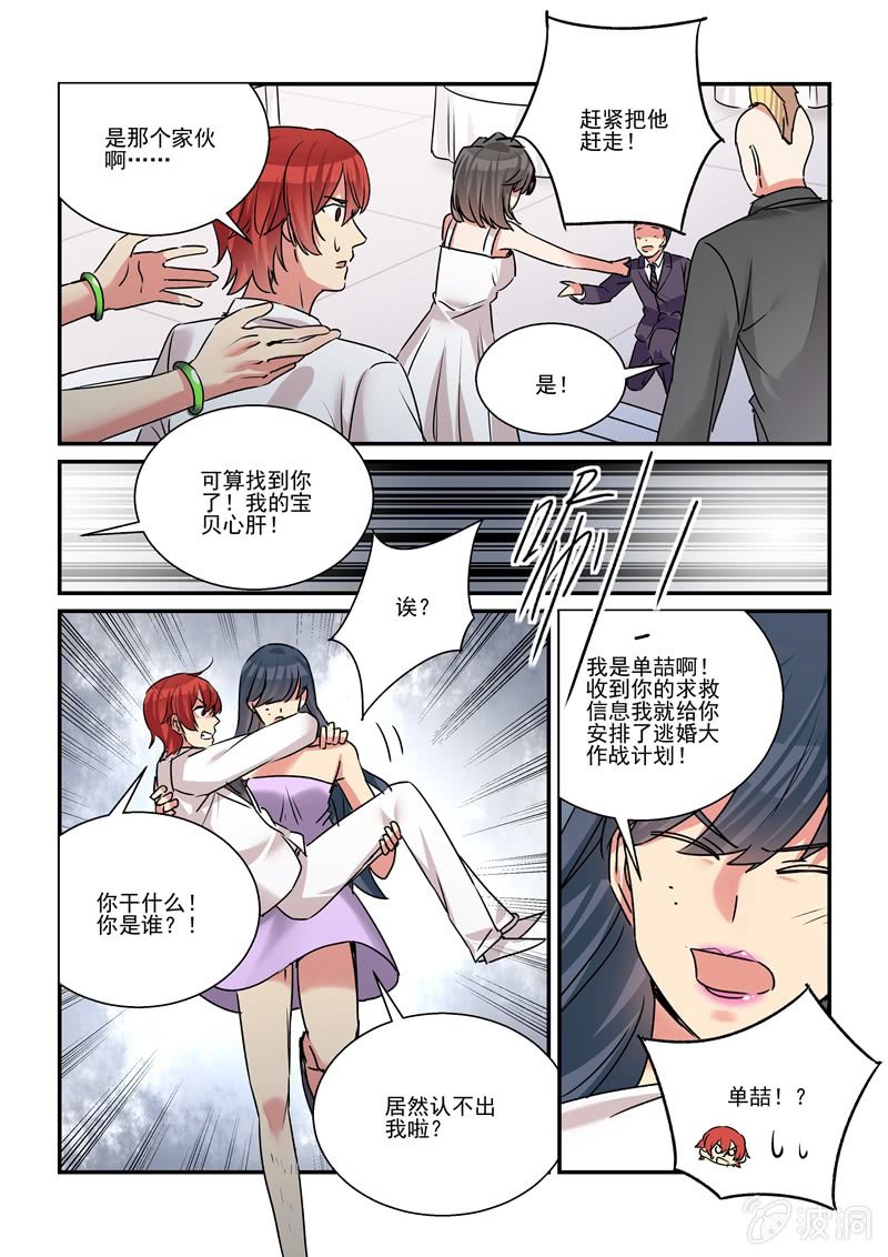 第39话9