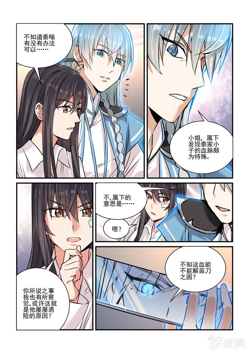 真·第21话2