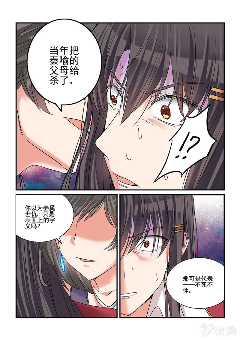 第34话11