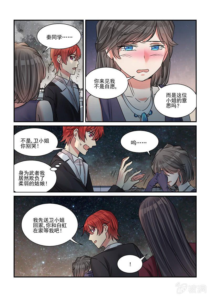 第32话4