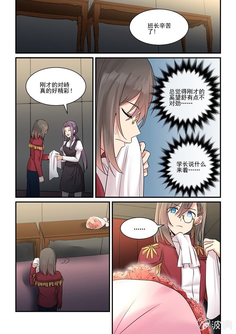 第67话9