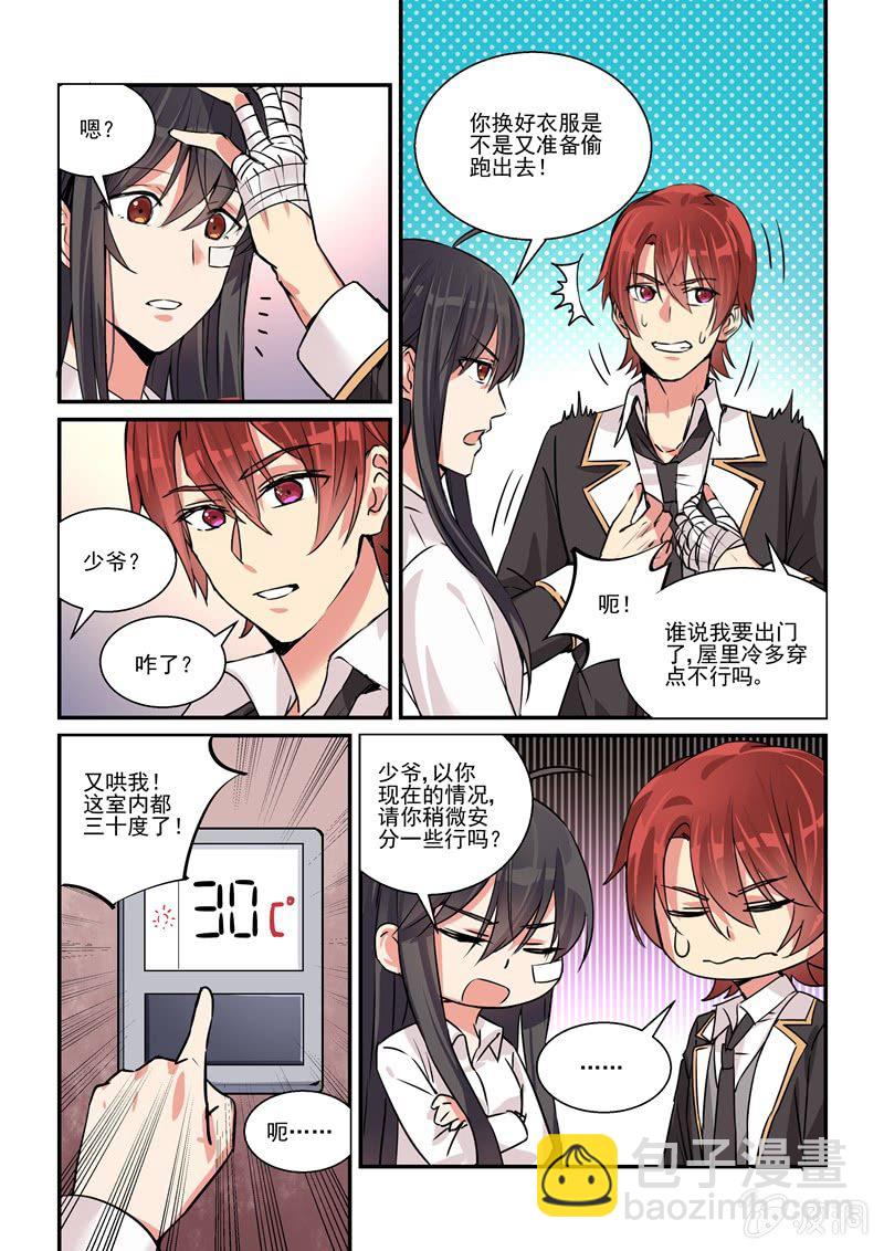 真·第21话4